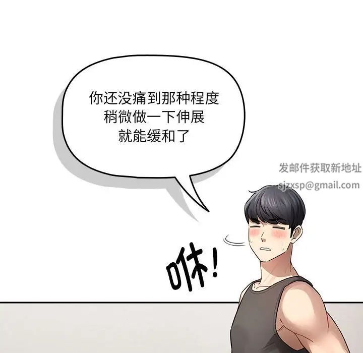 疫情下的家教生活第103話