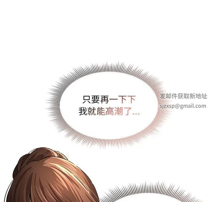 疫情下的家教生活第103話