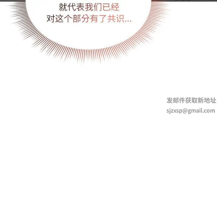 疫情下的家教生活第103话
