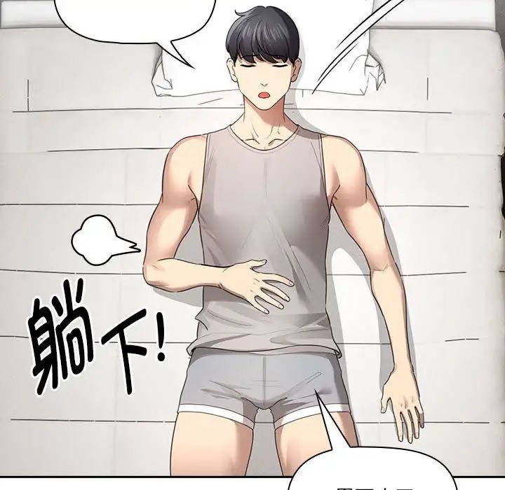 疫情下的家教生活第103話