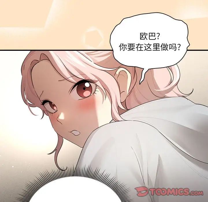 疫情下的家教生活第103话
