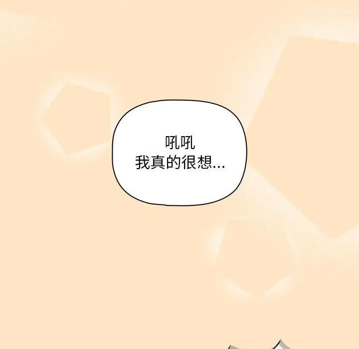 疫情下的家教生活第103話