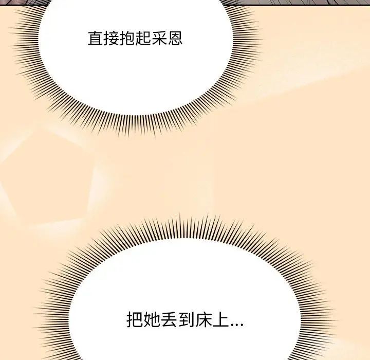 疫情下的家教生活第103話