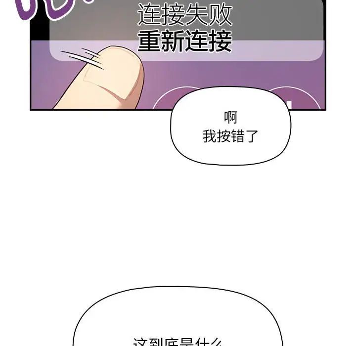 疫情下的家教生活第103話