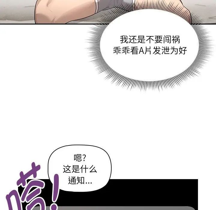 疫情下的家教生活第103话