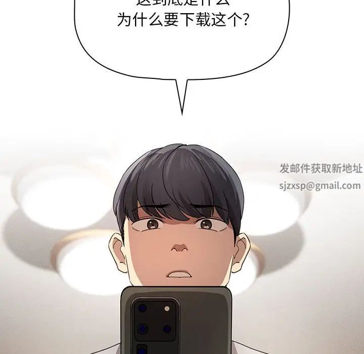 疫情下的家教生活第103话
