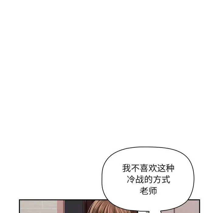 疫情下的家教生活第103话