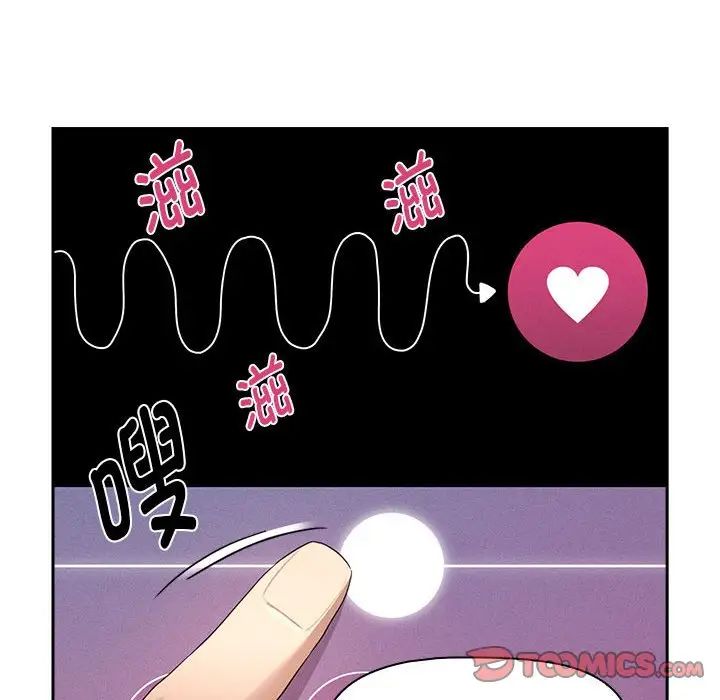 疫情下的家教生活第103話