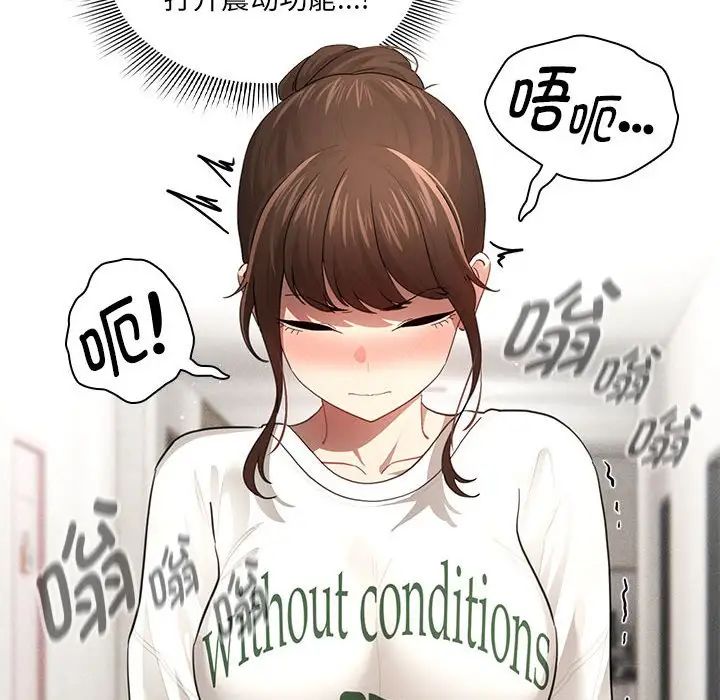疫情下的家教生活第103话