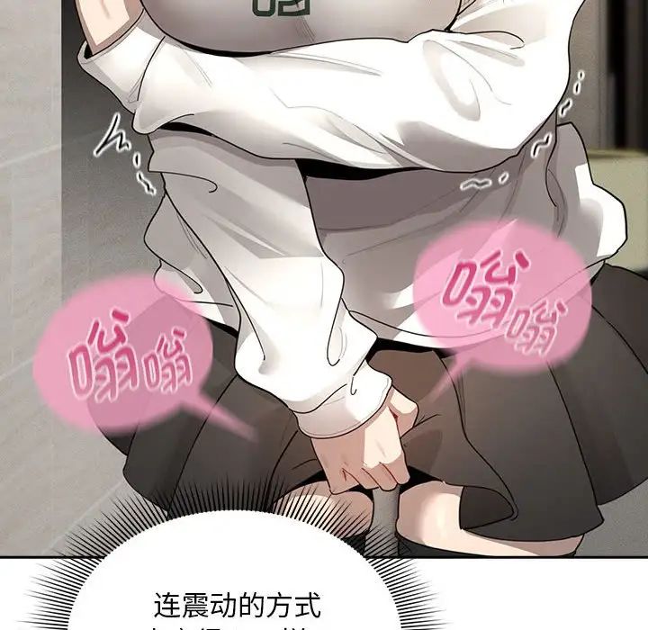 疫情下的家教生活第103話