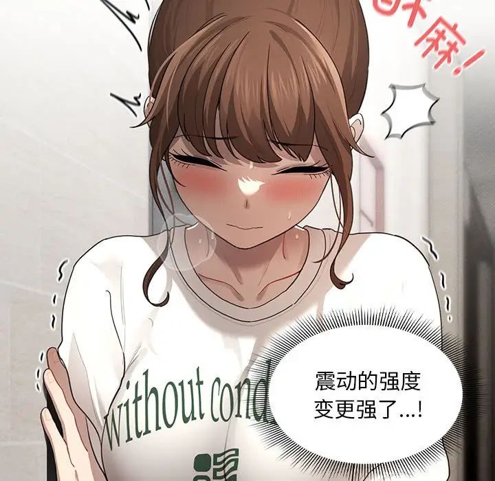 疫情下的家教生活第103话