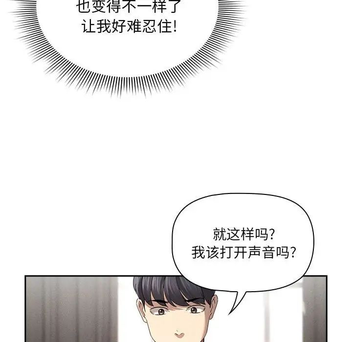 疫情下的家教生活第103话
