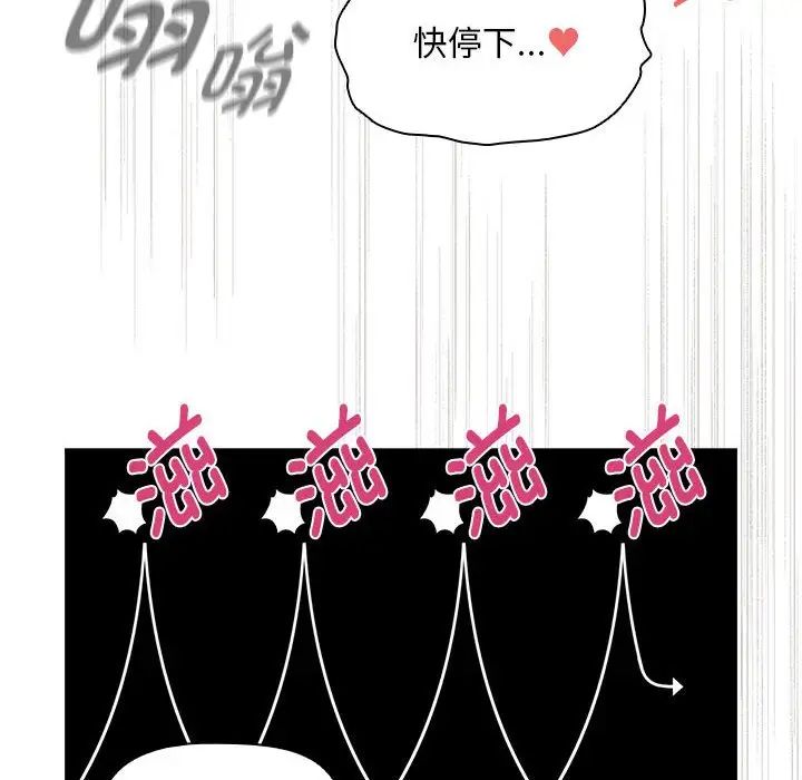疫情下的家教生活第103话