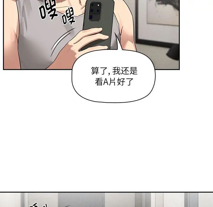 疫情下的家教生活第103话