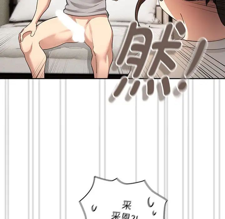 疫情下的家教生活第103話