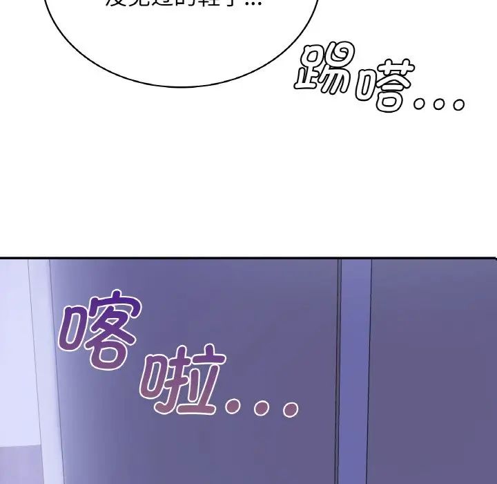 年轻代表第4话