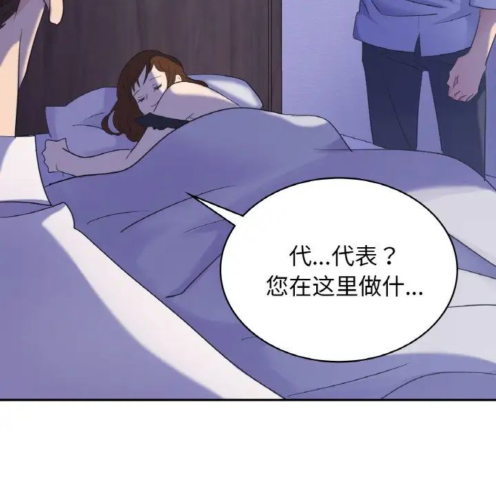 年轻代表第4话