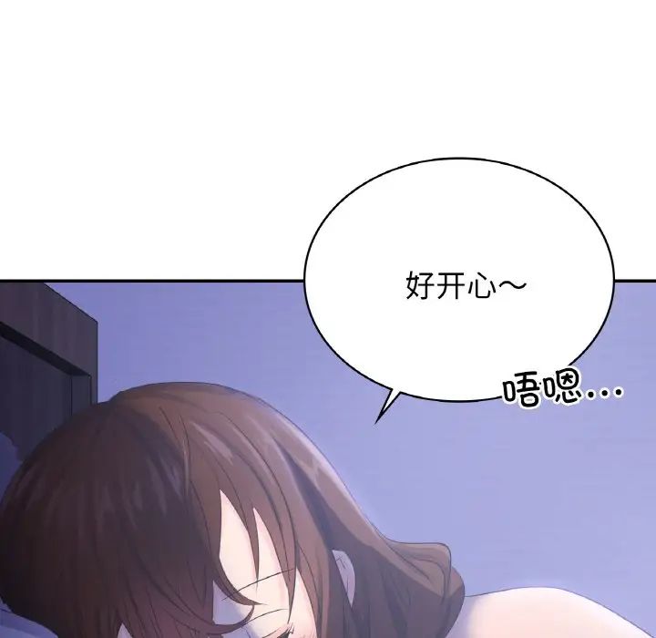 年轻代表第4话
