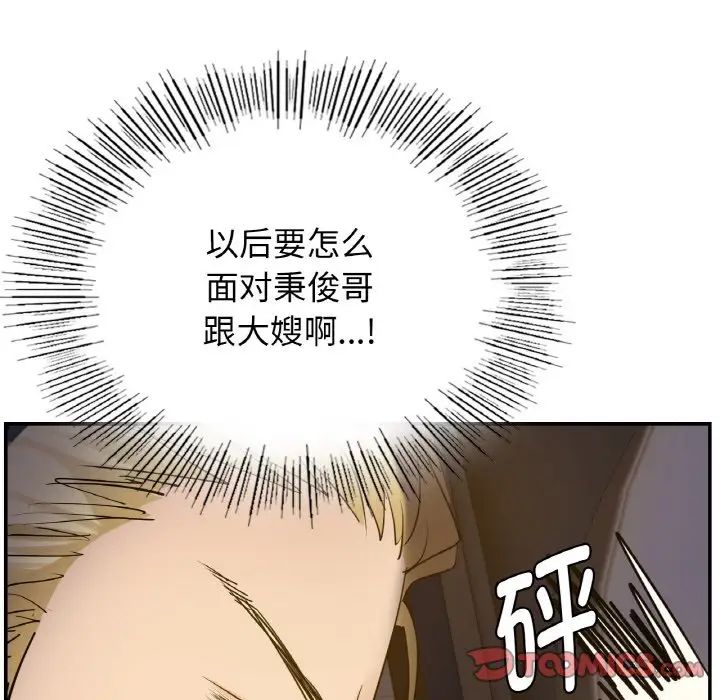 年轻代表第4话