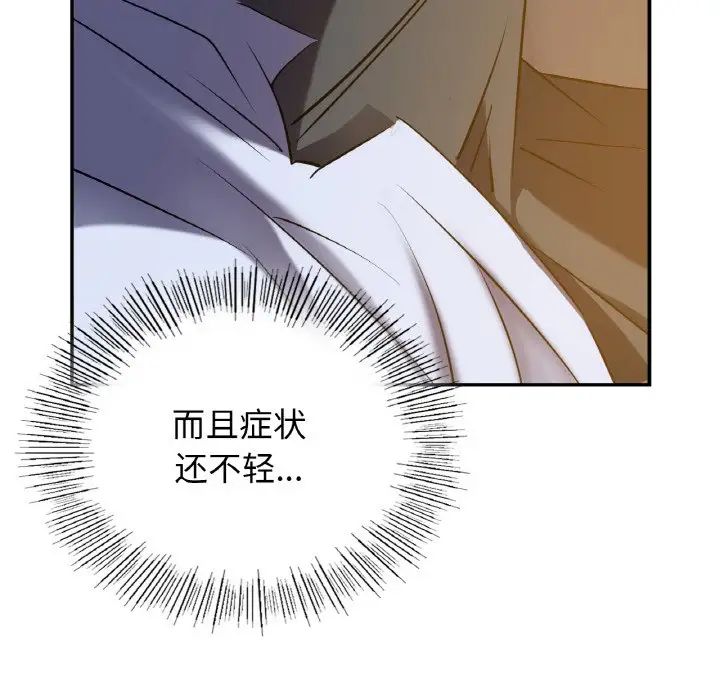 年轻代表第4话