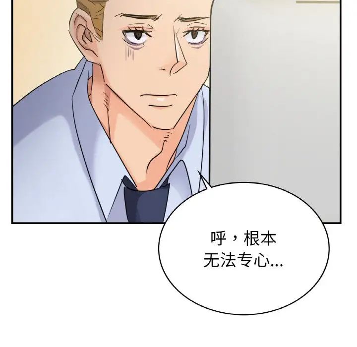 年轻代表第4话