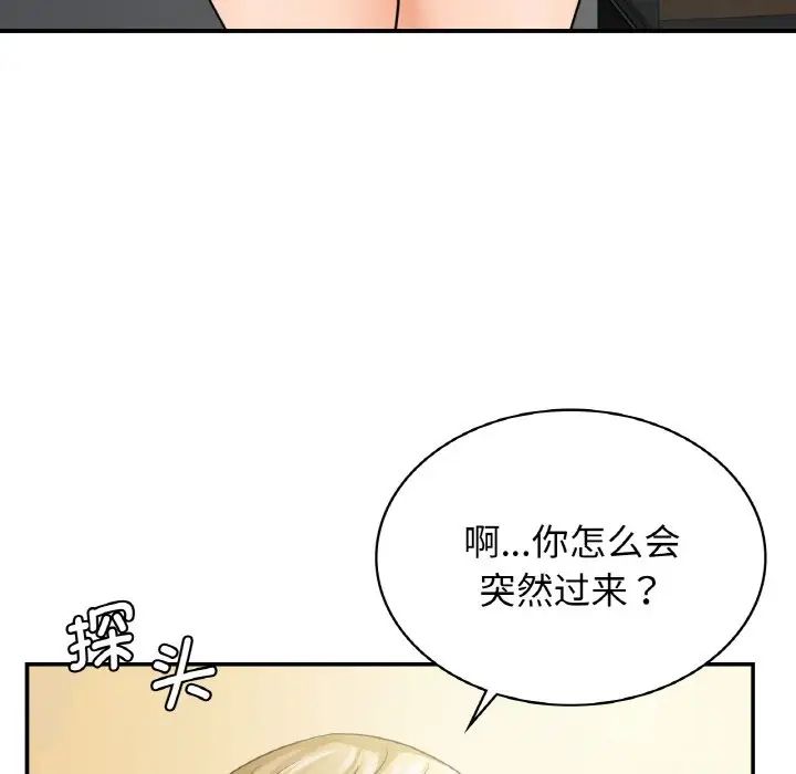 年轻代表第4话