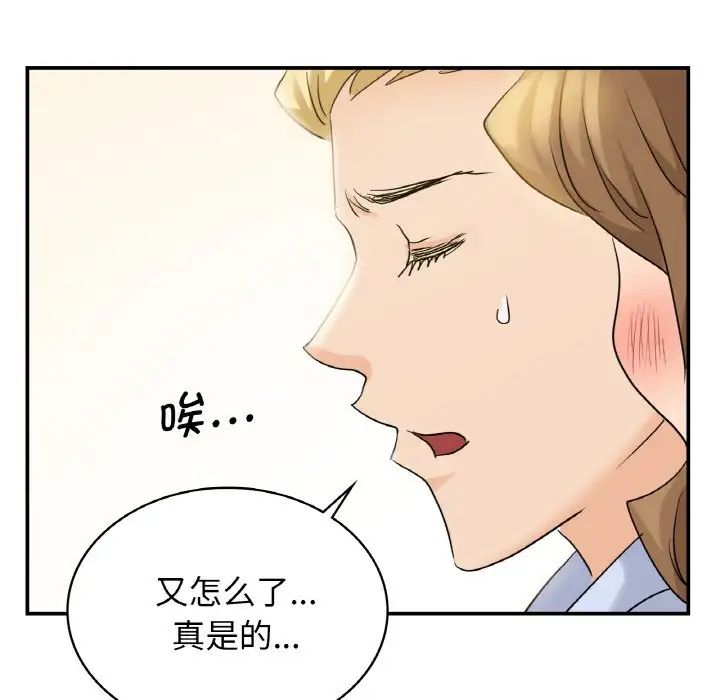 年轻代表第4話
