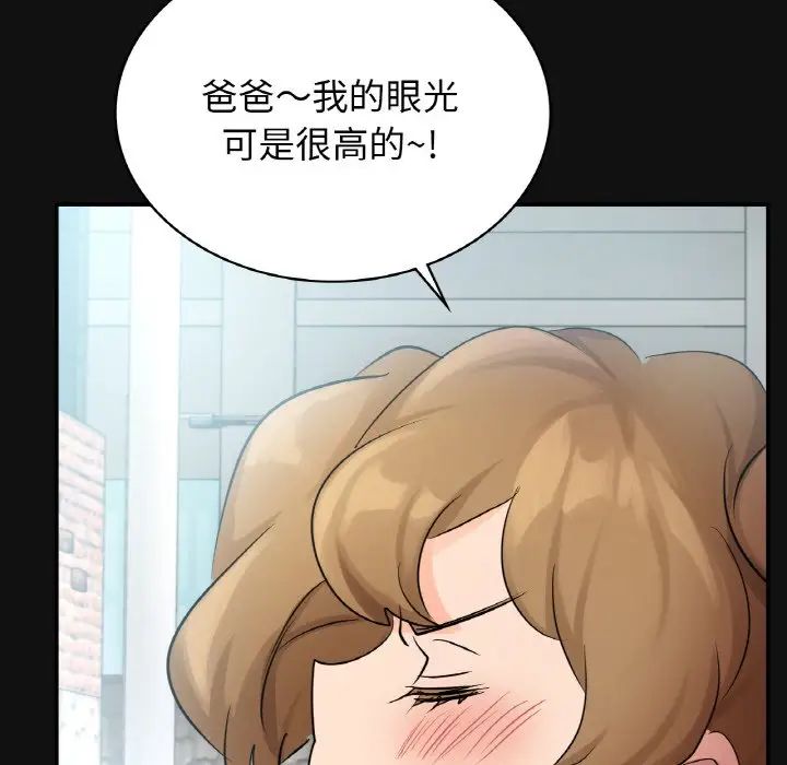 年轻代表第4话