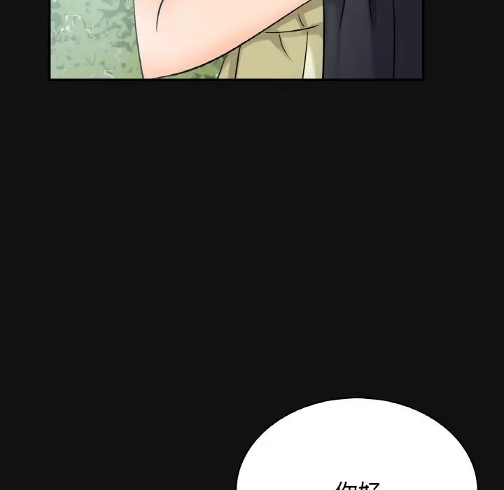 年轻代表第4话