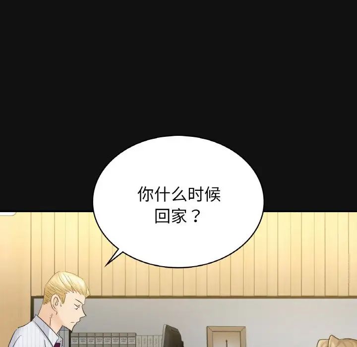 年轻代表第4话