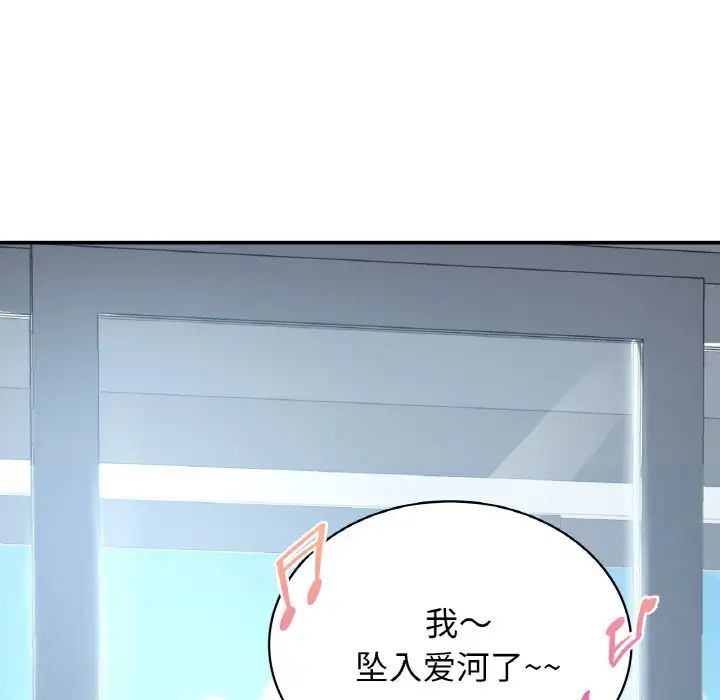 年轻代表第4话