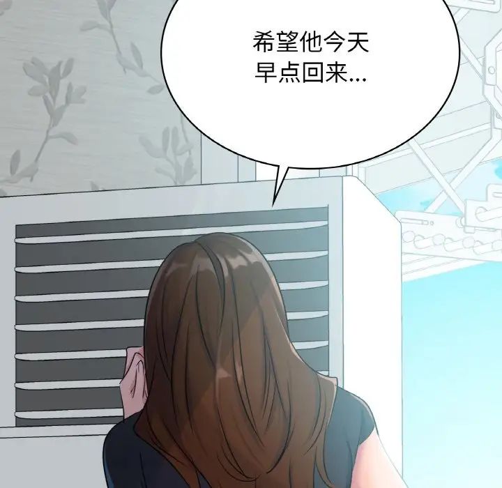 年轻代表第4话