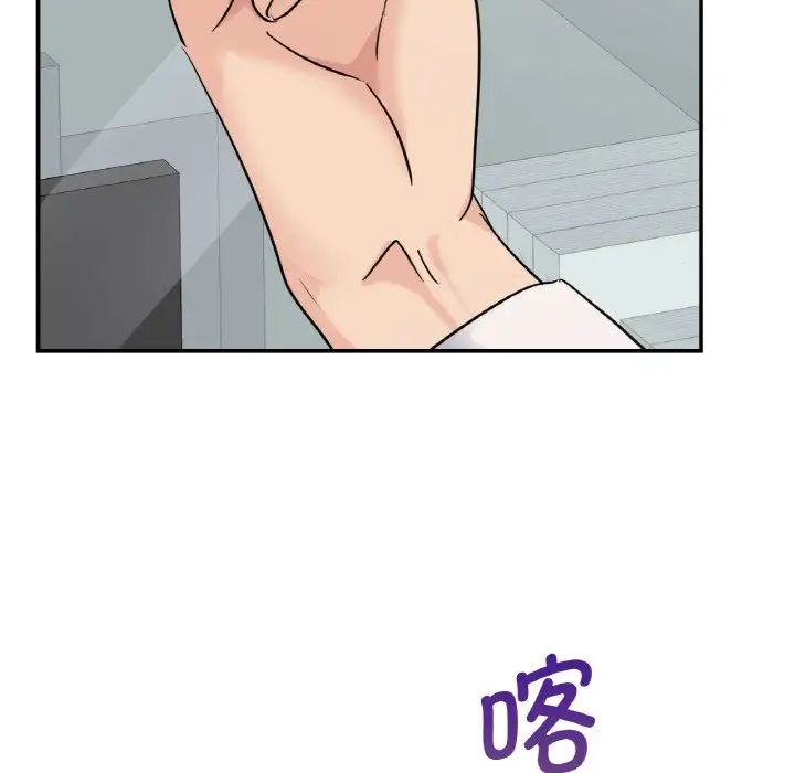 年轻代表第4话