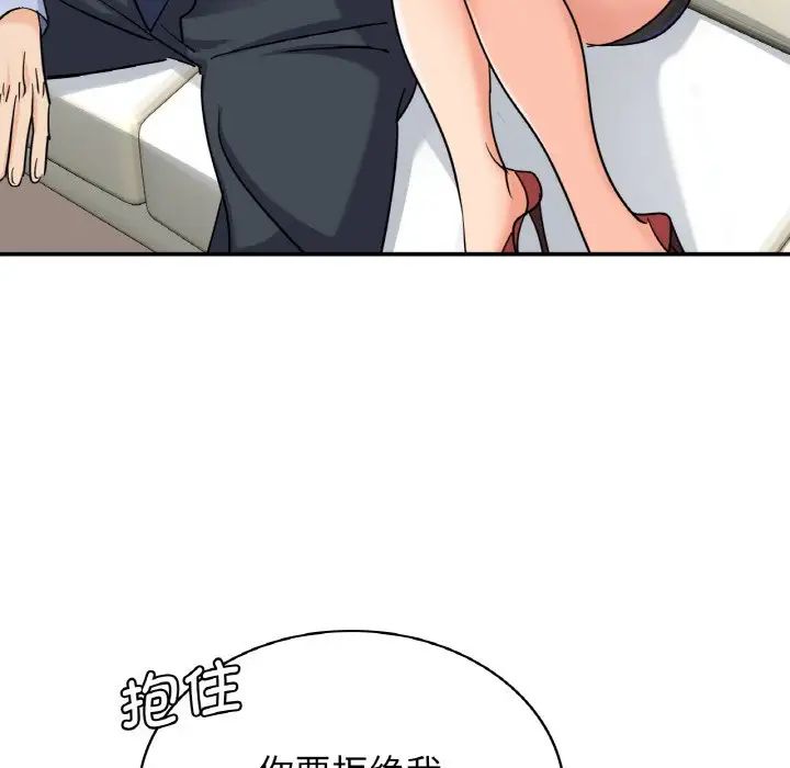 年轻代表第4话