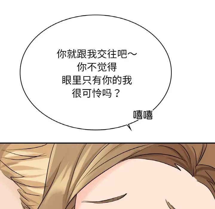 年轻代表第4话