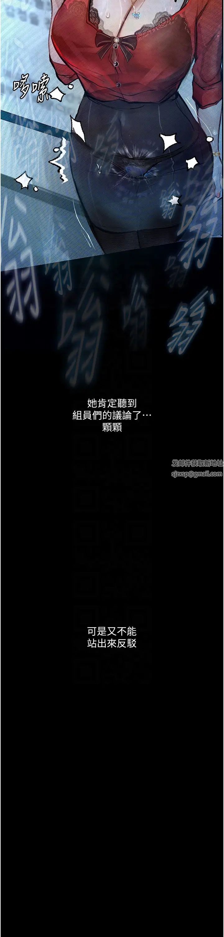 堕落物语第15话-妳逃不出我的手掌心瞭