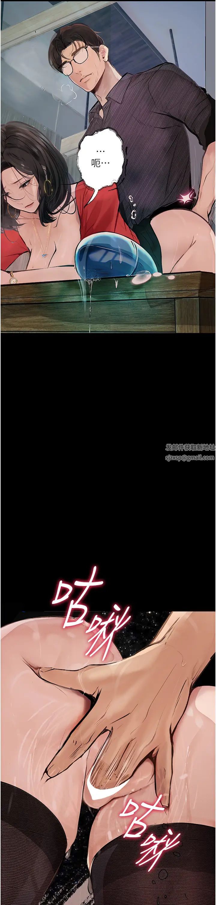 堕落物语第15话-妳逃不出我的手掌心瞭