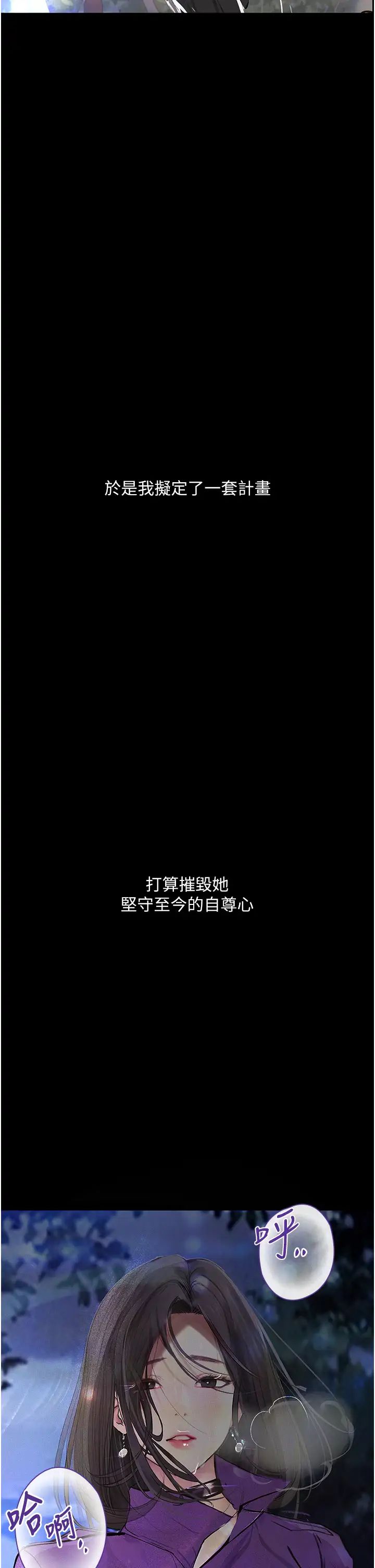 堕落物语第15话-妳逃不出我的手掌心瞭