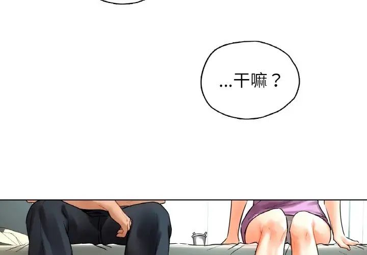 都市男女第25话
