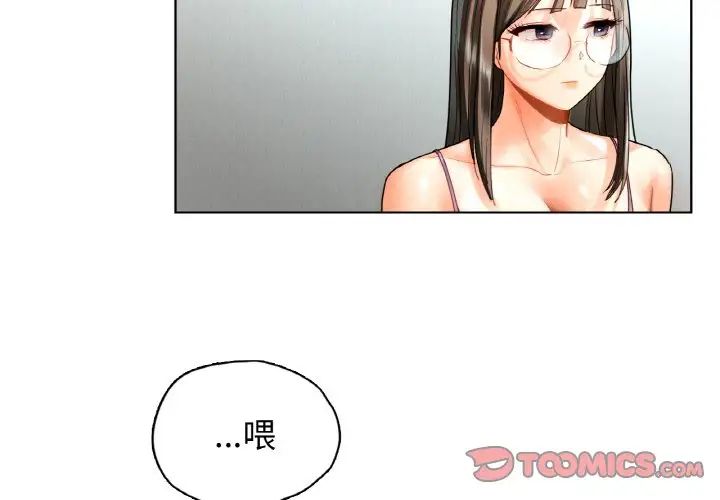 都市男女第25話
