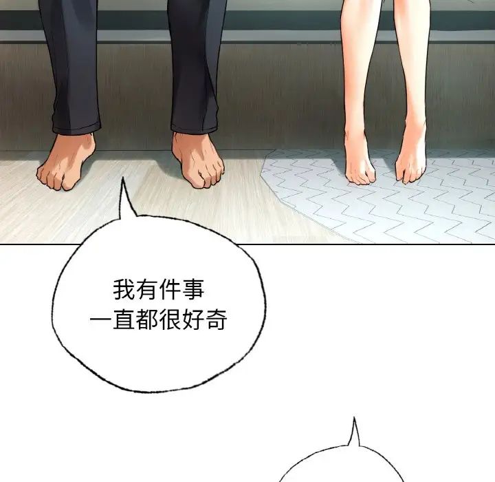 都市男女第25话