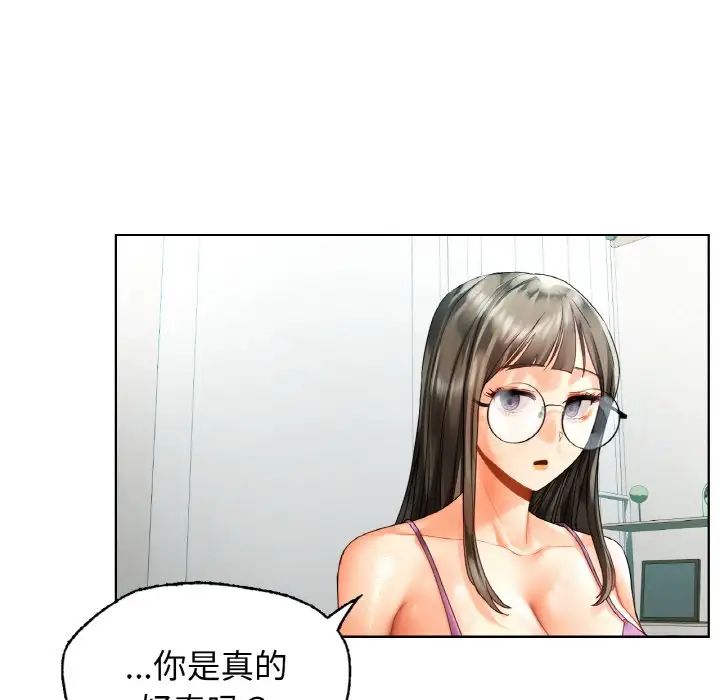 都市男女第25話