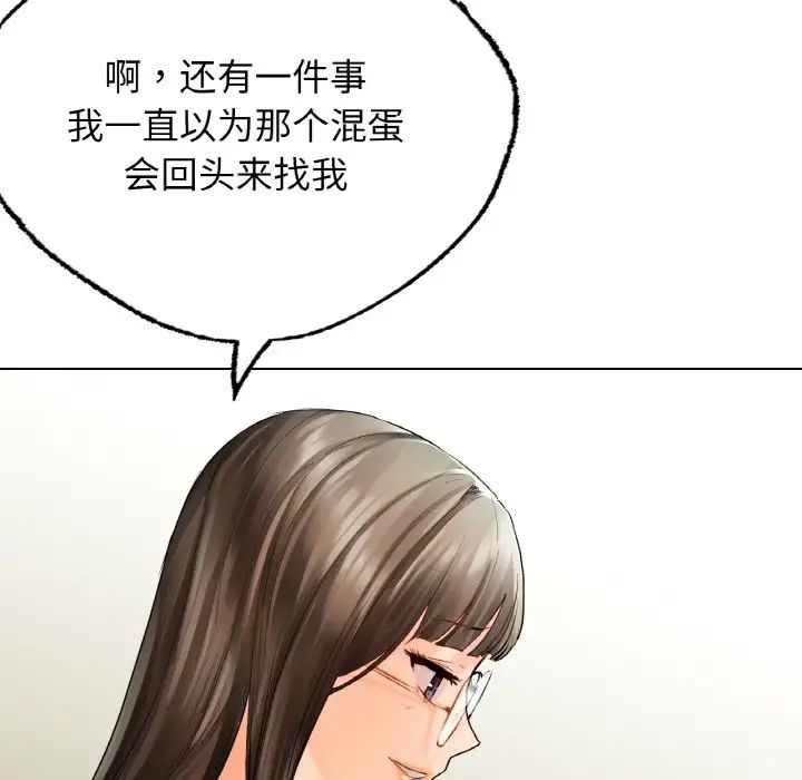 都市男女第25話