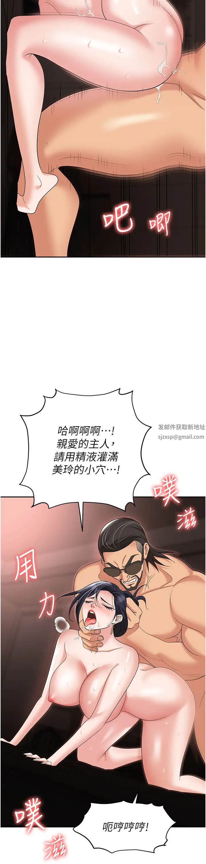 职场陷阱第74話-臣服於大肉棒的性奴
