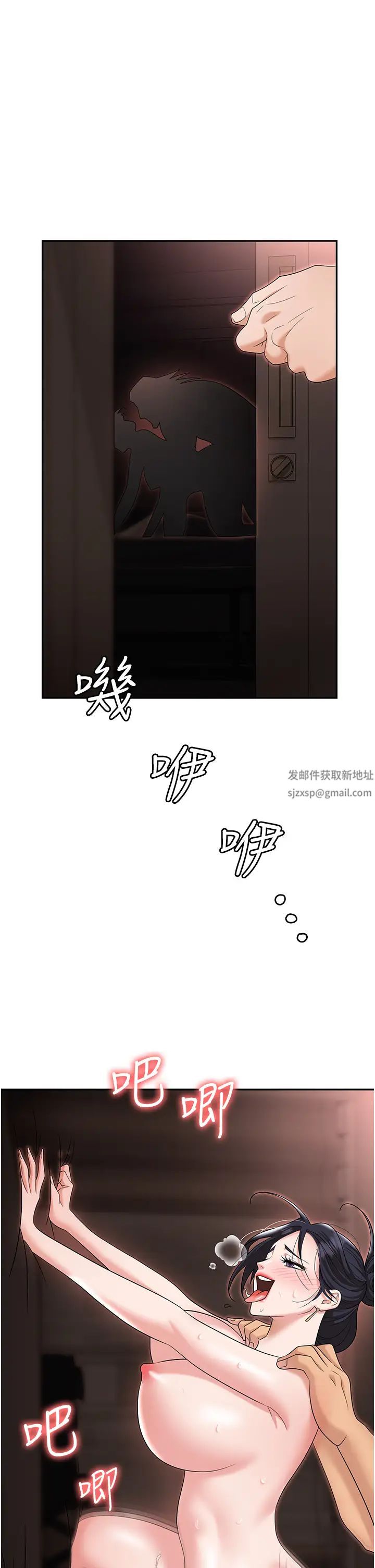 职场陷阱第74話-臣服於大肉棒的性奴