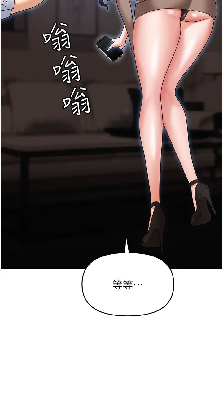 职场陷阱第74話-臣服於大肉棒的性奴