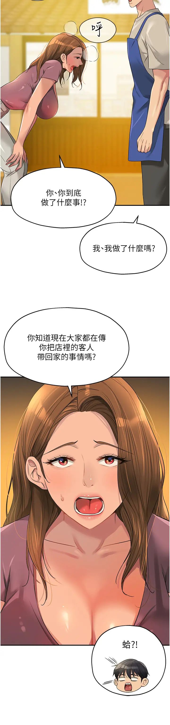 洞洞杂货店第75话-小子强,振作一点!
