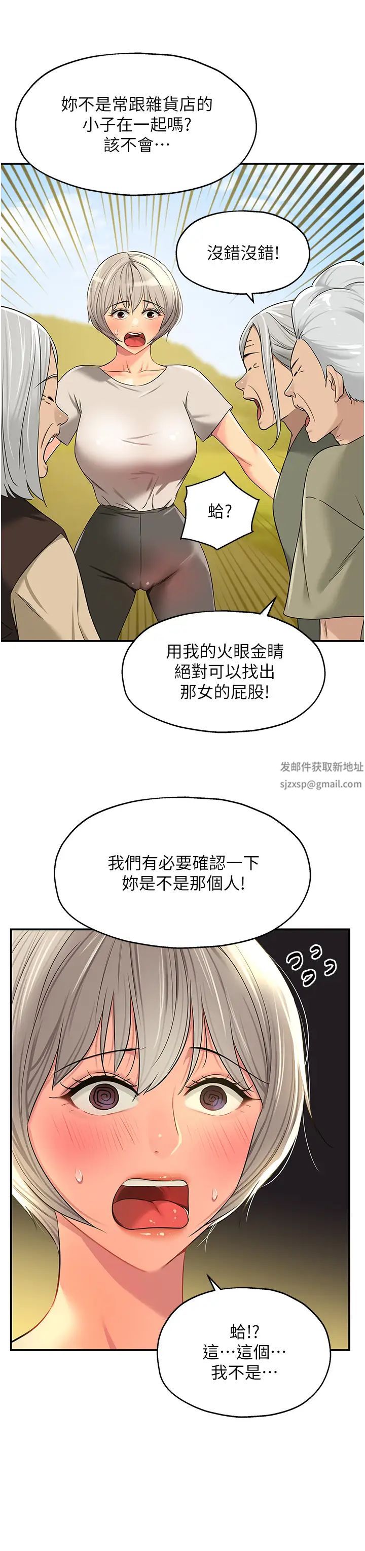 洞洞杂货店第75話-小子強，振作一點!