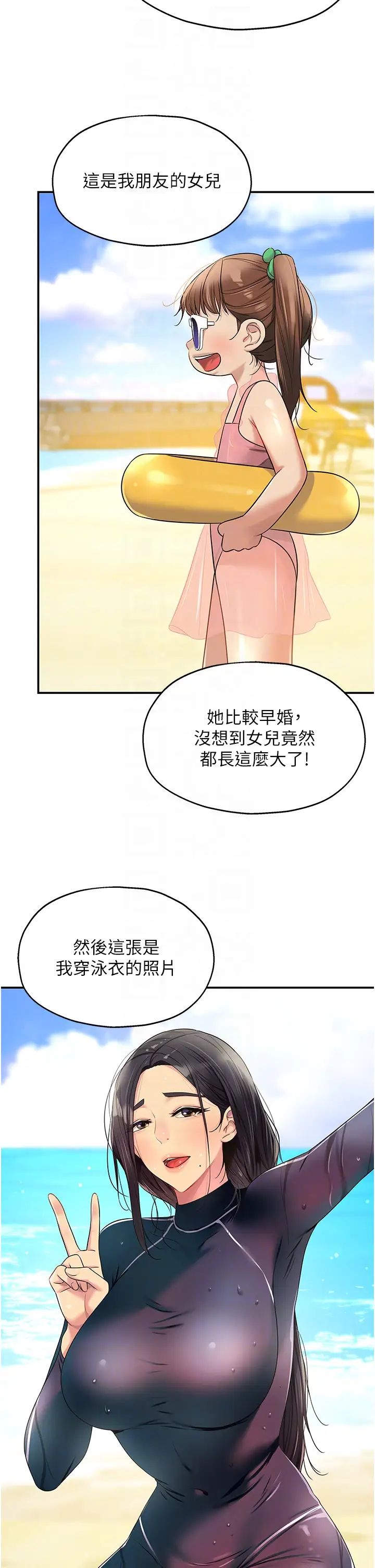 洞洞杂货店第75话-小子强,振作一点!