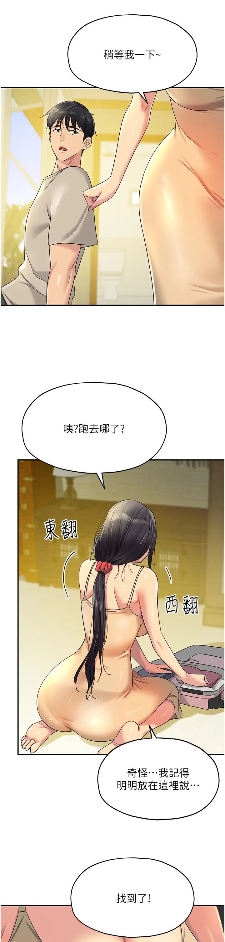 洞洞杂货店第75话-小子强,振作一点!